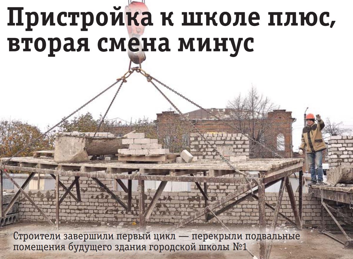 школа 1 бутурлиновка открытие