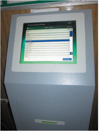 med-terminal