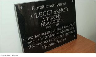 pamyti-sevostyanov