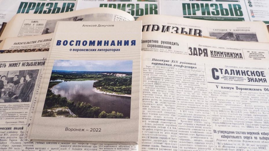 В сборник вошел 21 рассказ о писателях, с которыми встречался автор 4b286f2afd2b2ebb937c22d088245b58