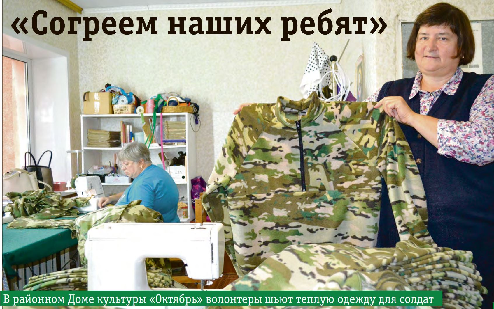 Волонтеры Бутурлиновка