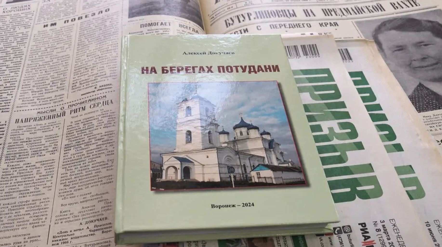 Книги Докучаева Бутурлиновка