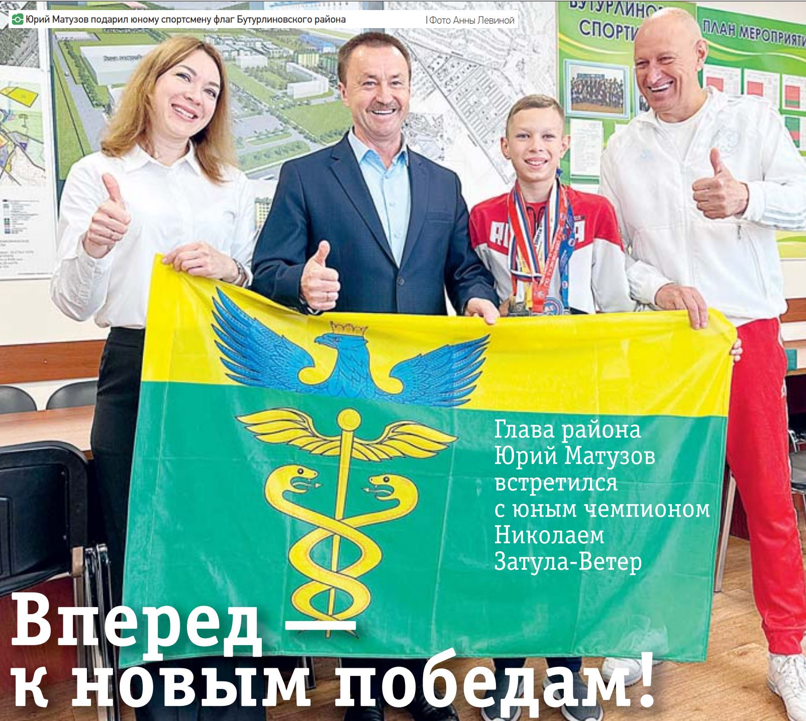 новые победы бутурлиновка самбо