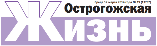 ostrogozn